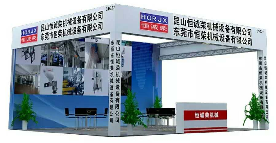 2016上海國際橡膠展，恒榮新品展示